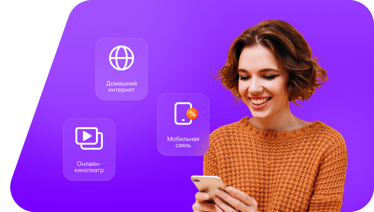 Промо-тарифы Ростелеком в&nbsp;деревня Дальнепесочная (Нижегородская область)